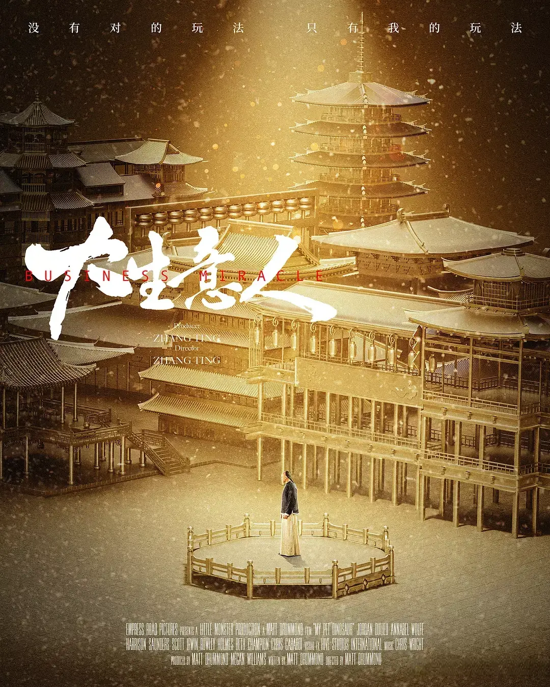 值得投配资 《大生意人》陈晓“黑化”逆袭，孙千飒爽登场，老戏骨集体飙戏！